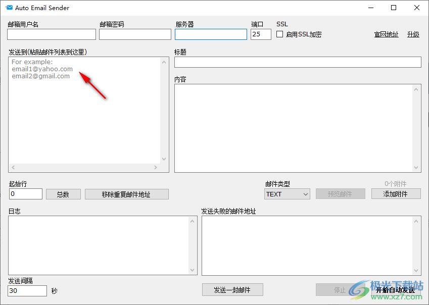Auto Email Sender(电脑自动邮件发送器)