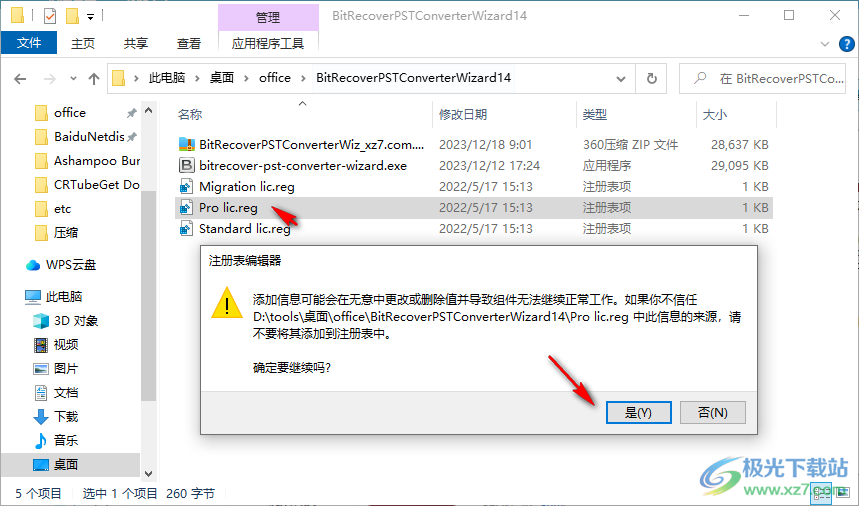 BitRecover PST Converter Wizard(pst邮件转换)