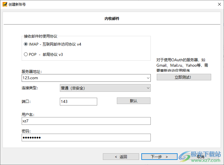 The Bat Professional(邮件管理)