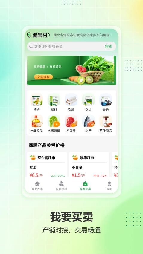 我爱宜昌app