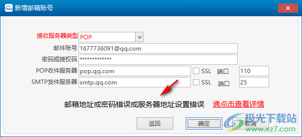 263企业邮箱pc电脑版