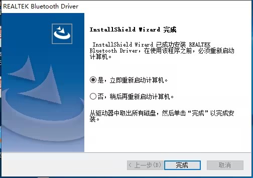 绿联蓝牙5.0驱动