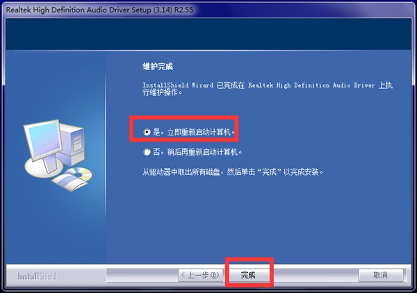 Realtek HD 音频管理器