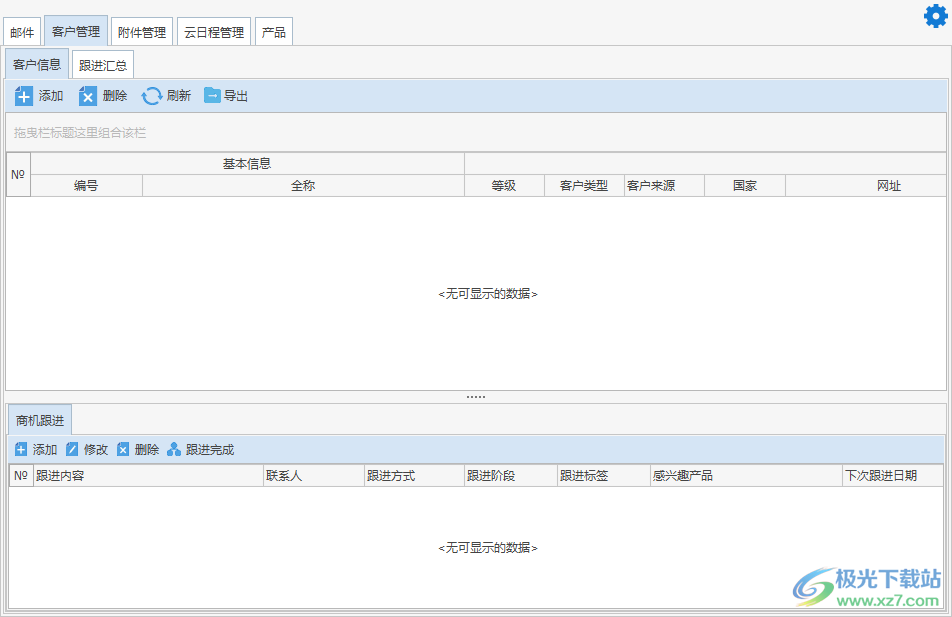 263企业邮箱pc电脑版