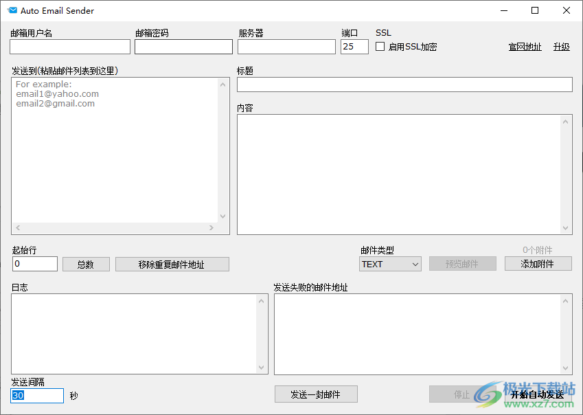 Auto Email Sender(电脑自动邮件发送器)