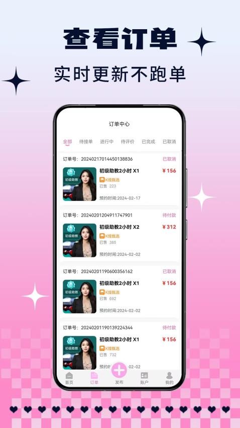 K煌助教端官方版