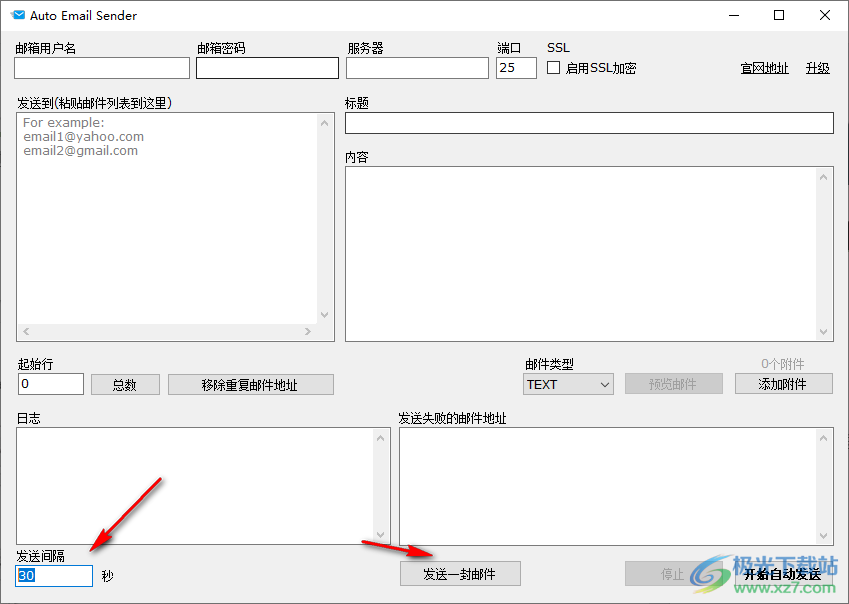 Auto Email Sender(电脑自动邮件发送器)