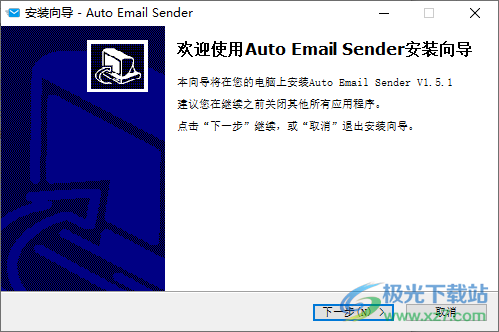 Auto Email Sender(电脑自动邮件发送器)