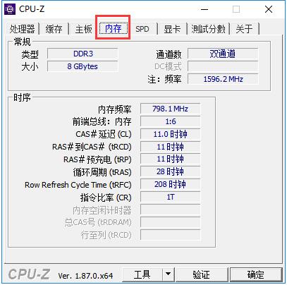 CPU-Z 2024官网最新版