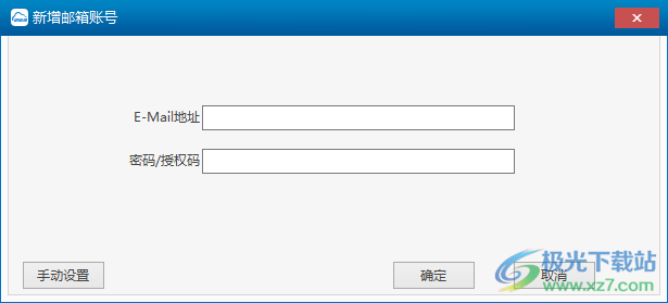 263企业邮箱pc电脑版