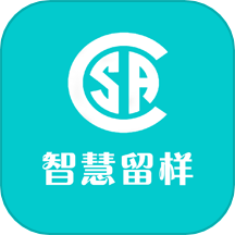 食安智慧留样官方版