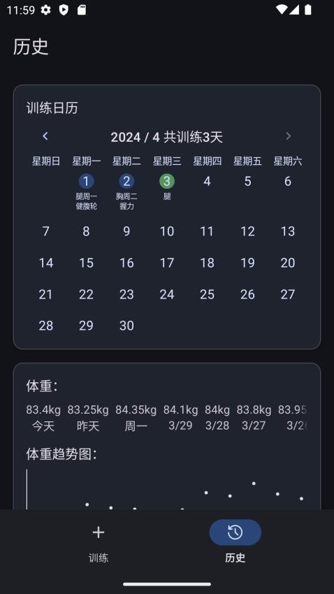 爱橙健身记录官方版