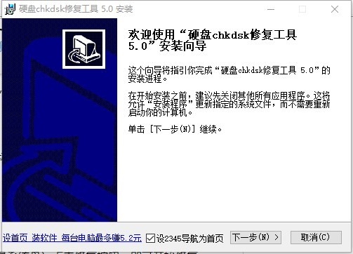 硬盘坏道修复工具