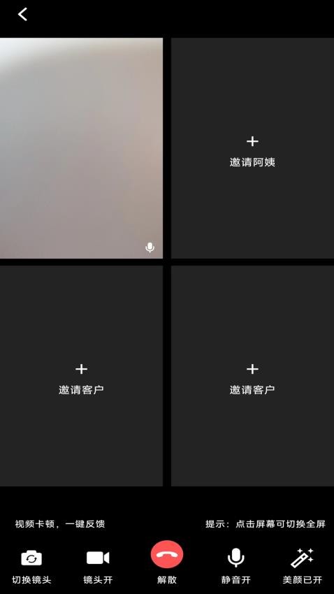贤老师家政管理系统APP