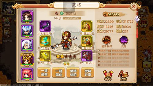 乱世曹操传vivo版