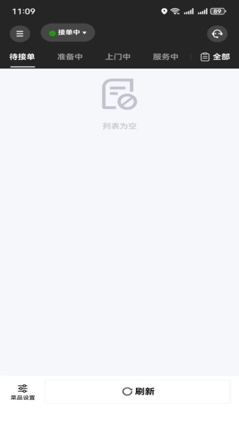 千喜厨师安卓版