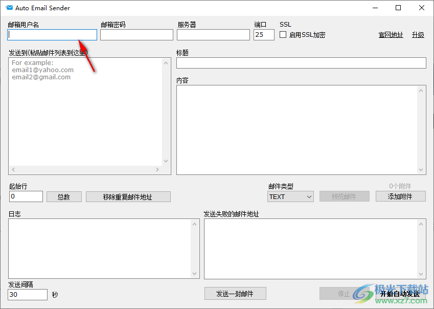 Auto Email Sender(电脑自动邮件发送器)