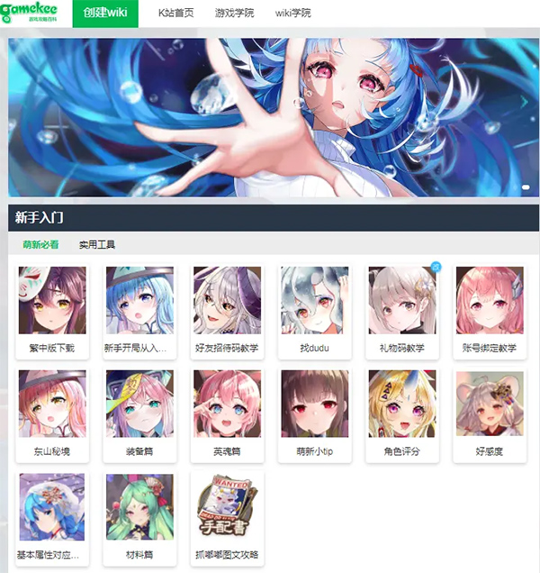 少女回战日服最新版