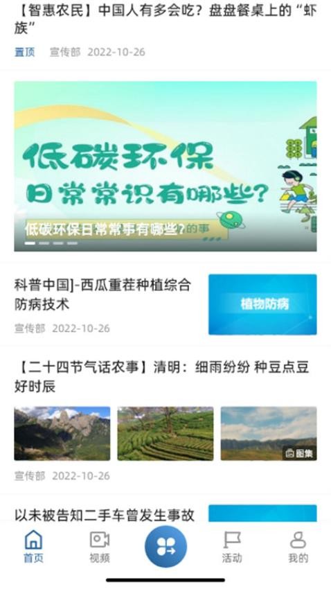 科普甘肃客户端