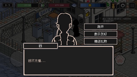 流浪猫的故事中文版app