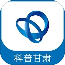 科普甘肃客户端