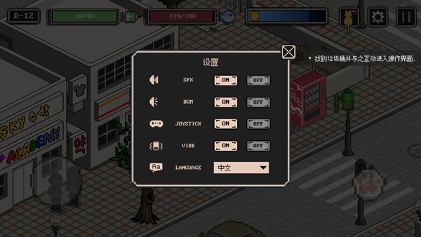 流浪猫的故事中文版app