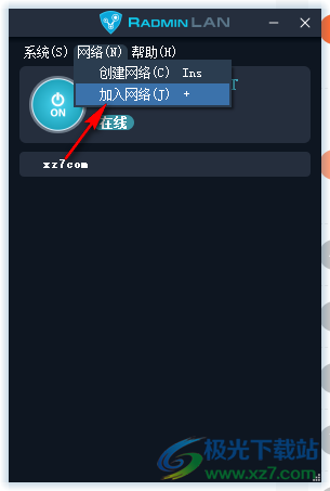 Radmin LAN最新版pc