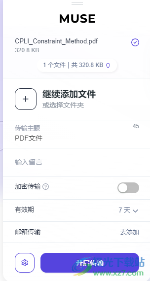 MuseTransfer(大文件传输插件)