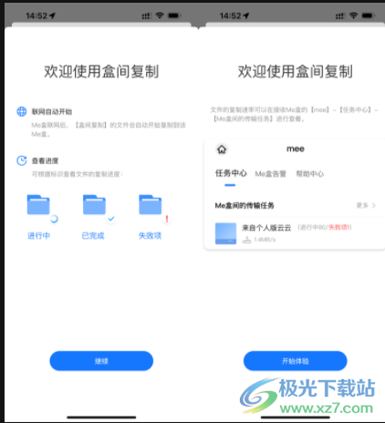 Me盒客户端(etsme个人私有云)