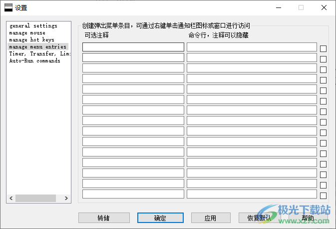 ClickMonitorDDC(屏幕亮度调节器)
