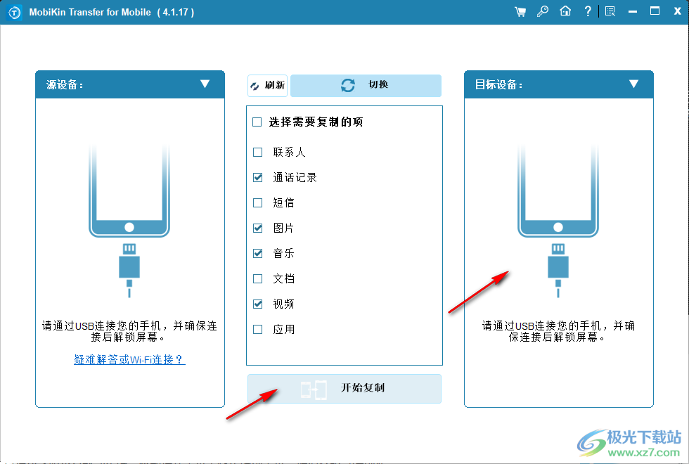 MobiKin Transfer for Mobile(手机数据传输)