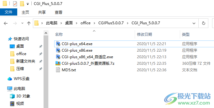 CGI-Plus(备份工具)
