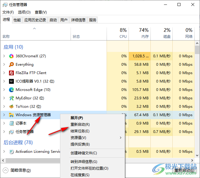 win11右键菜单改成win10工具