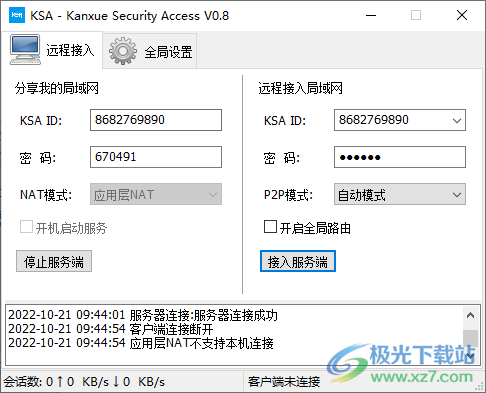 KSA-Kanxue Security Access中文版
