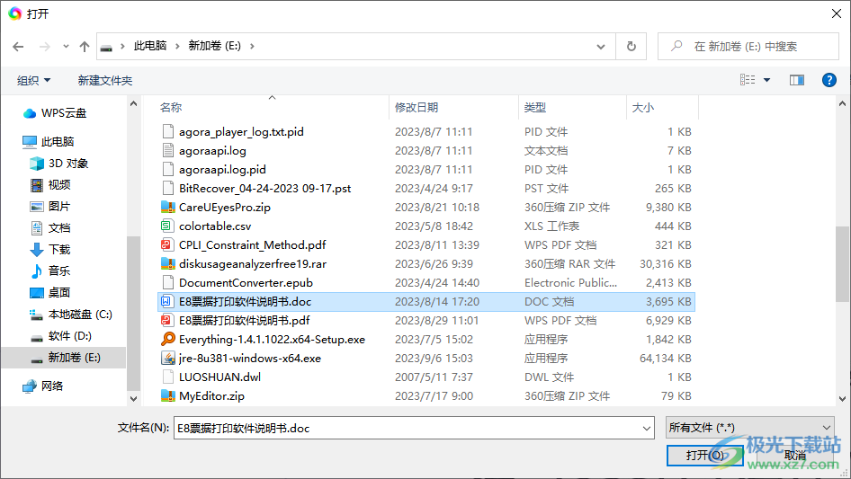 MuseTransfer(大文件传输插件)