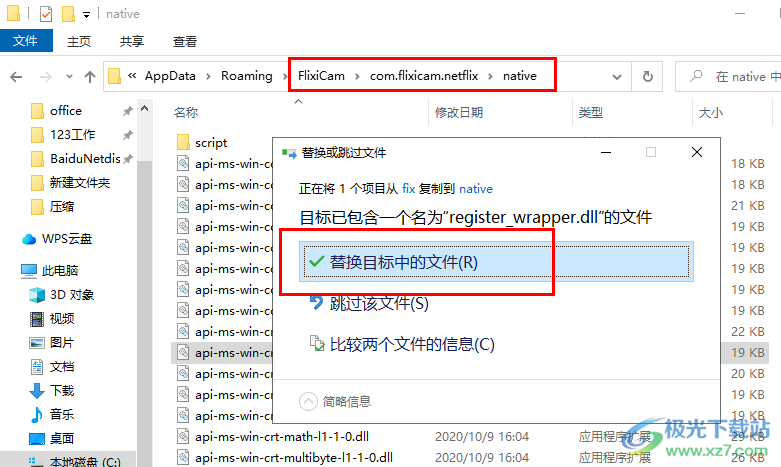 FlexiCam Netflix Video Downloader(视频下载)