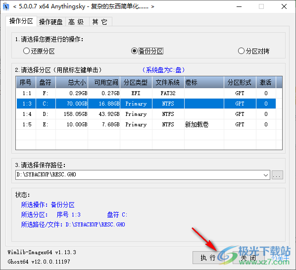CGI-Plus(备份工具)
