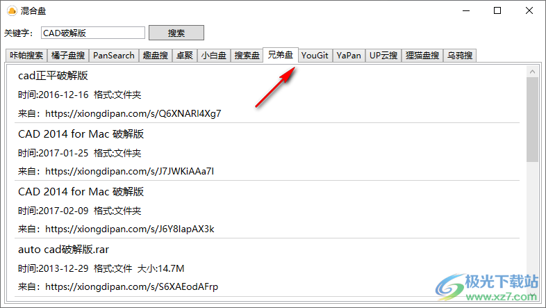 混合盘(资源搜索软件)