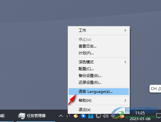 EF AutoSync(文件备份软件)