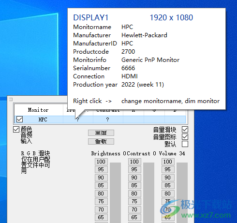ClickMonitorDDC(屏幕亮度调节器)