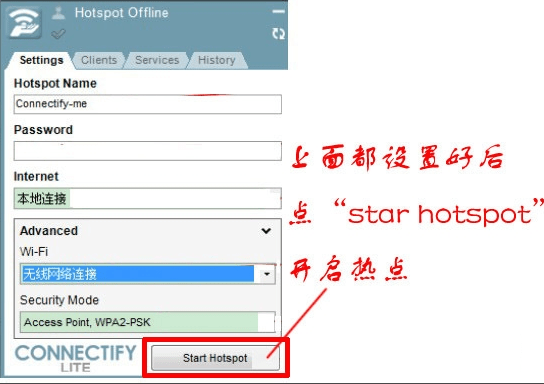 connectify2019中文版