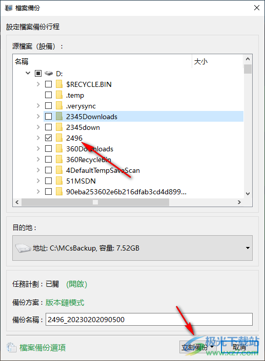 renee becca 2020中文破解版(系统备份)