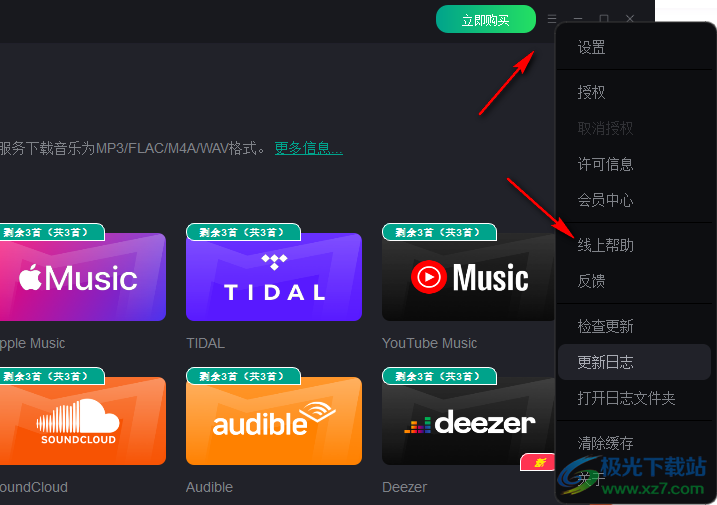 KeepBeats(音乐下载器)