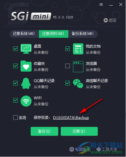 SGI备份还原单文件版