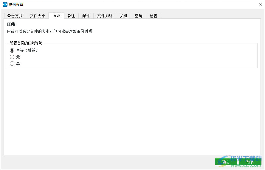 迷你兔数据备份大师免费版