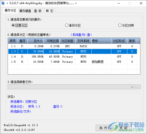 CGI-Plus(备份工具)