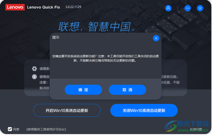 关闭Win11系统自动更新