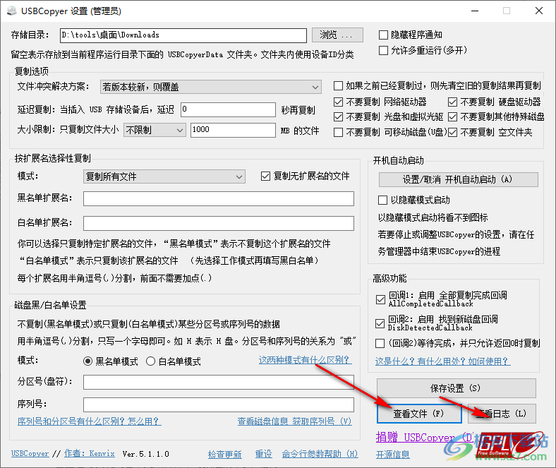 usbcopyer吾爱破解版(U盘数据复制备份软件)