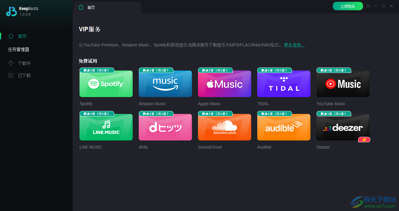 KeepBeats(音乐下载器)