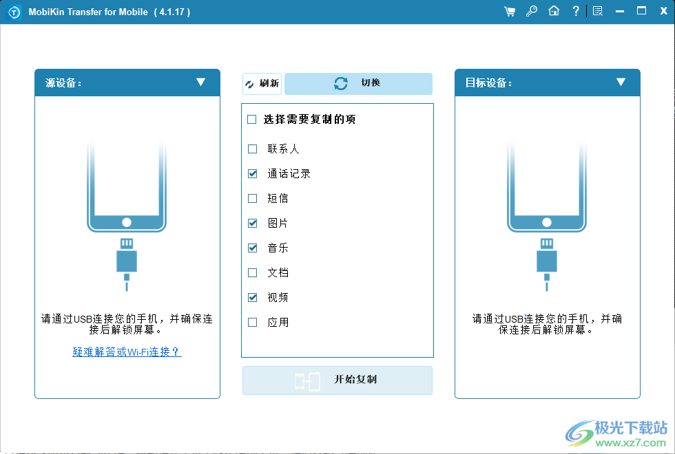 MobiKin Transfer for Mobile(手机数据传输)